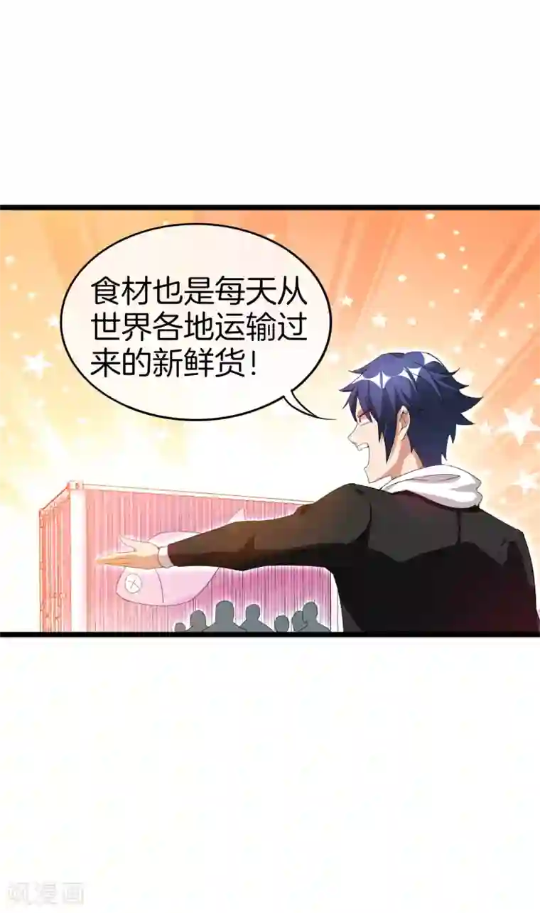 今天开始当首富第127话 为了亏钱脸都不要了