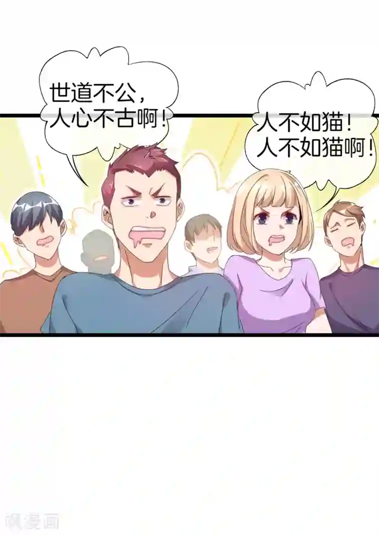 今天开始当首富第127话 为了亏钱脸都不要了