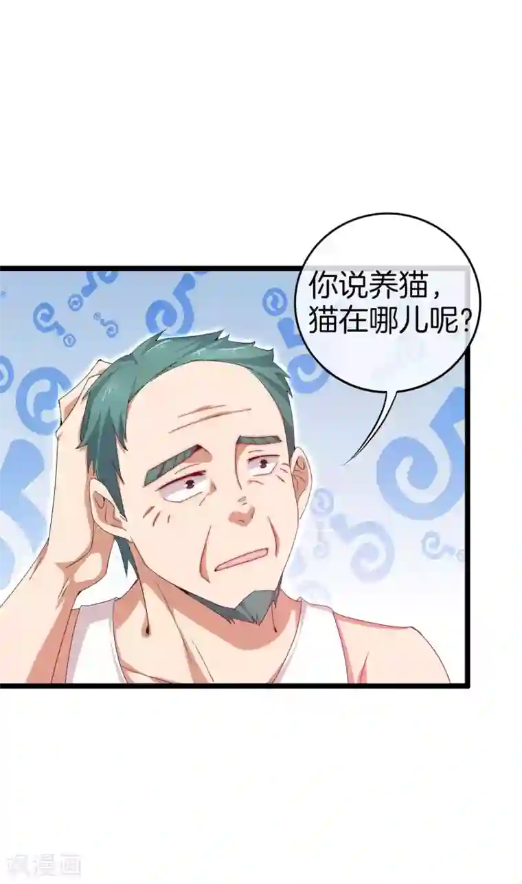 今天开始当首富第127话 为了亏钱脸都不要了