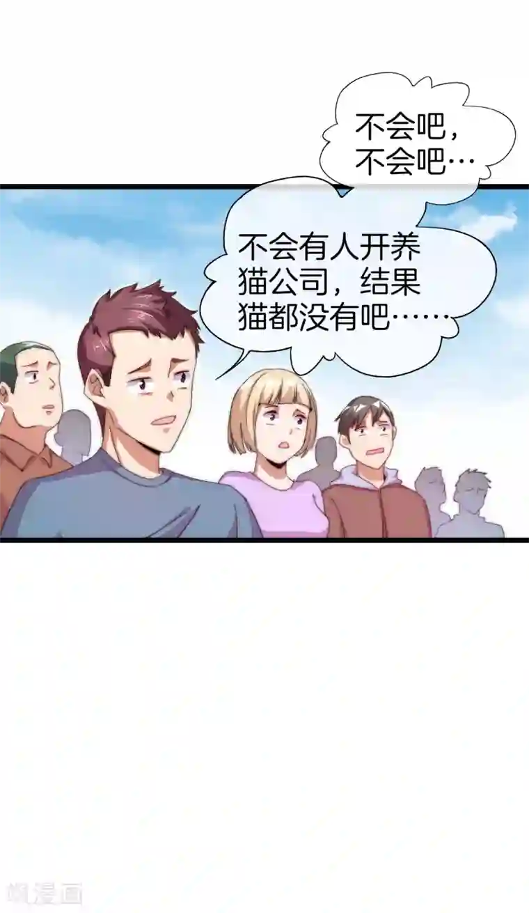 今天开始当首富第127话 为了亏钱脸都不要了