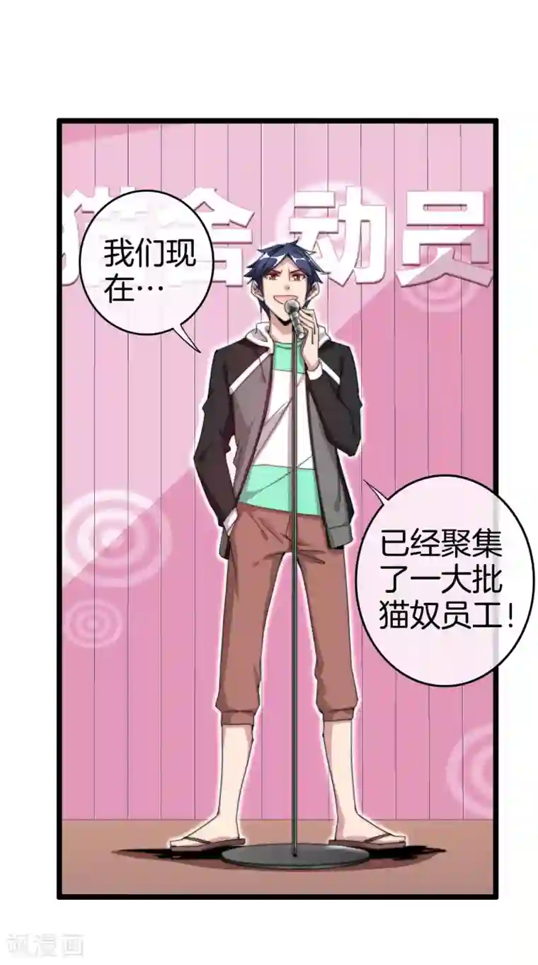 今天开始当首富第127话 为了亏钱脸都不要了