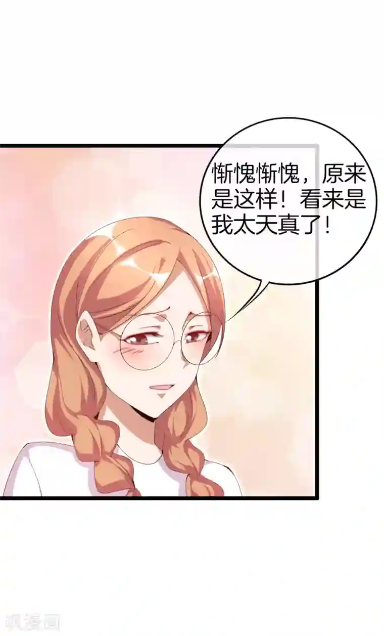 今天开始当首富第127话 为了亏钱脸都不要了