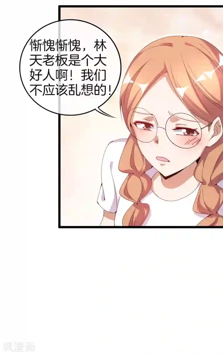 今天开始当首富第127话 为了亏钱脸都不要了