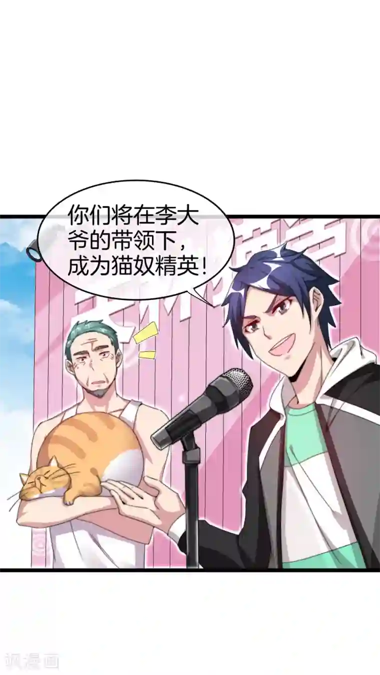 今天开始当首富第127话 为了亏钱脸都不要了