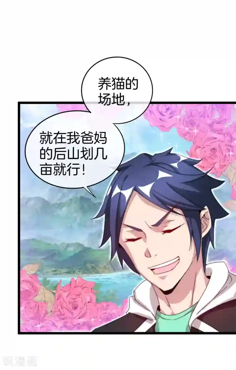 今天开始当首富第127话 为了亏钱脸都不要了