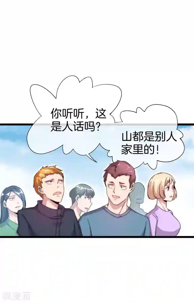 今天开始当首富第127话 为了亏钱脸都不要了