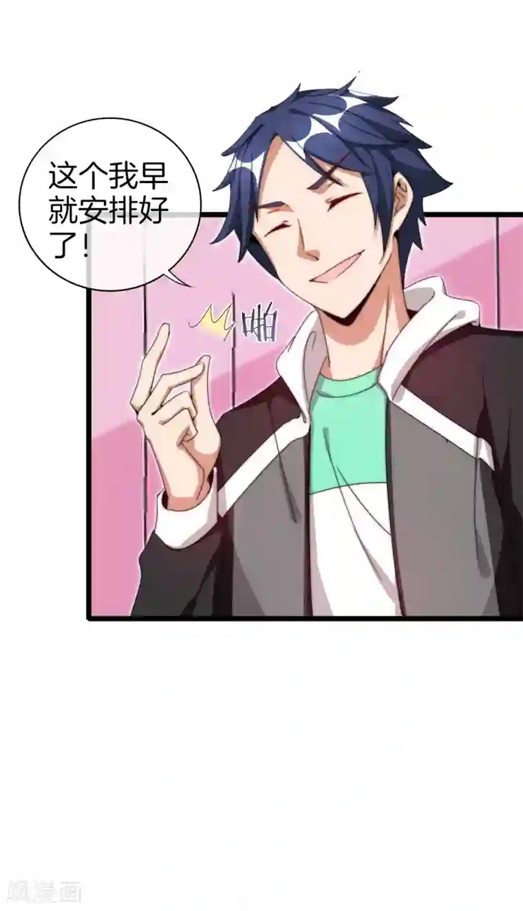 今天开始当首富第127话 为了亏钱脸都不要了