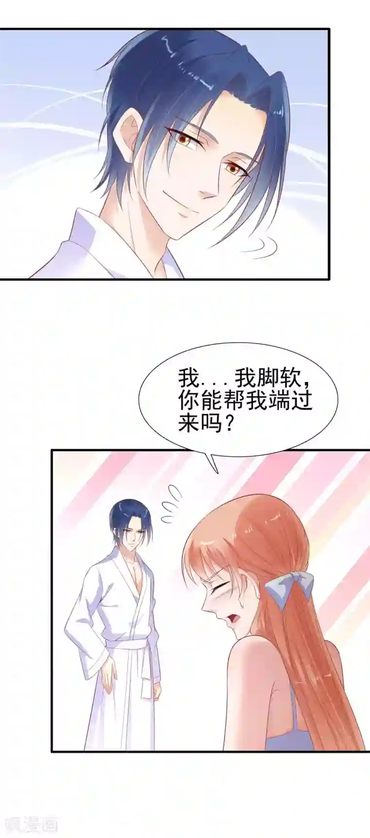 霸道总裁爱上我第221话 只是玩玩而已吗