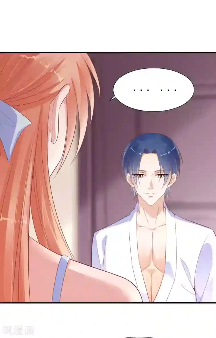 霸道总裁爱上我第221话 只是玩玩而已吗