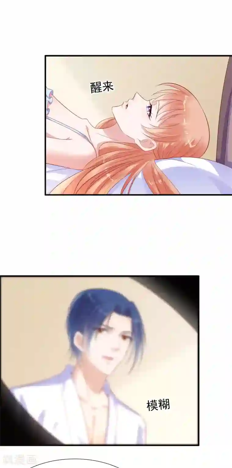 霸道总裁爱上我第221话 只是玩玩而已吗