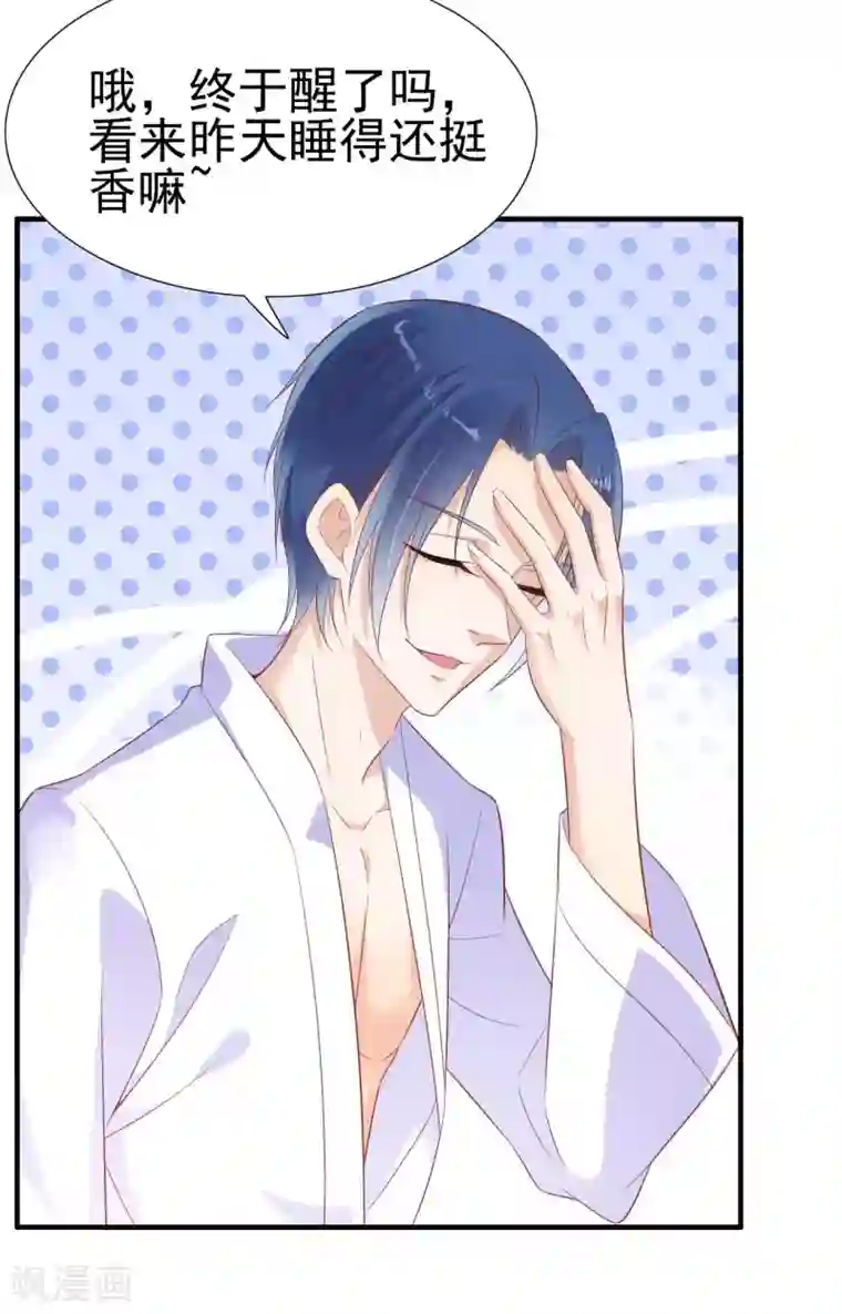 霸道总裁爱上我第221话 只是玩玩而已吗