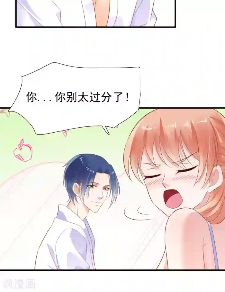 霸道总裁爱上我第221话 只是玩玩而已吗