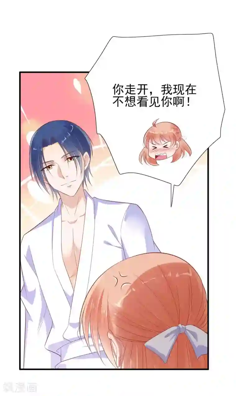 霸道总裁爱上我第221话 只是玩玩而已吗