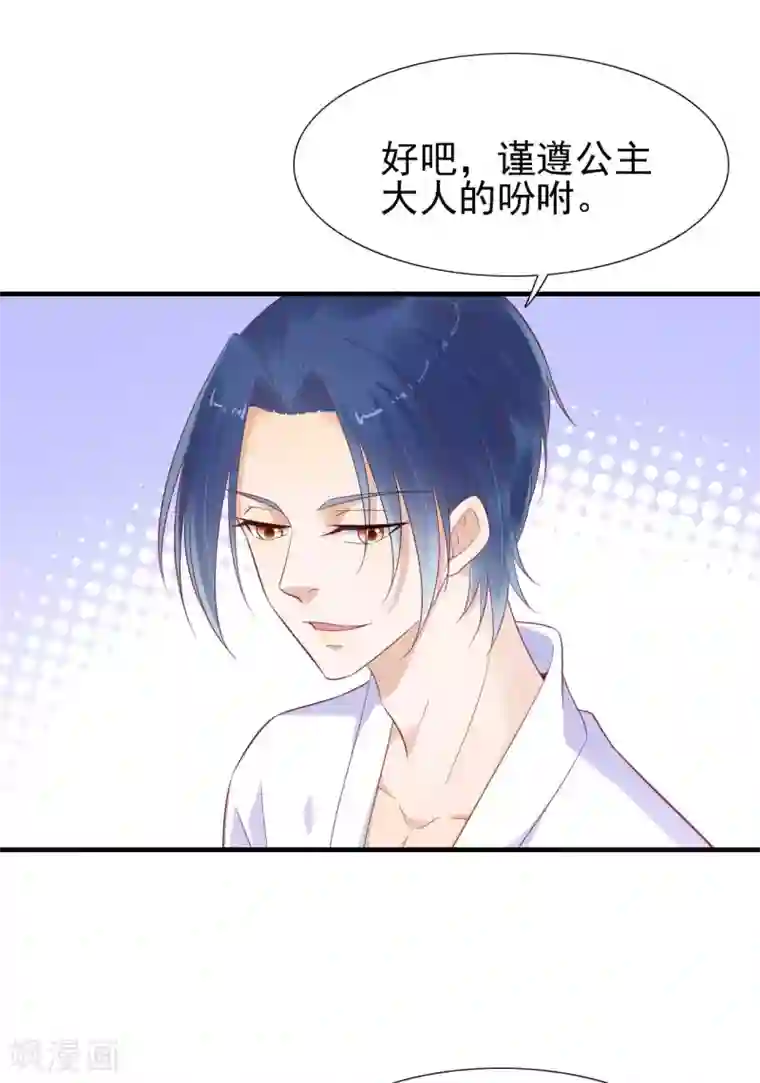 霸道总裁爱上我第221话 只是玩玩而已吗