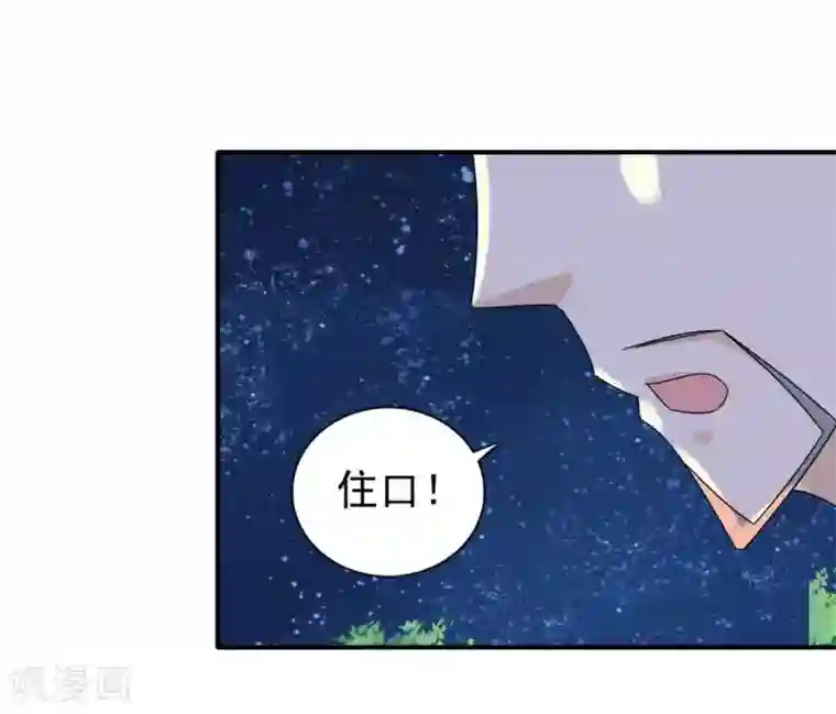 窈窕君子 女将好逑第82话 叫我李先生