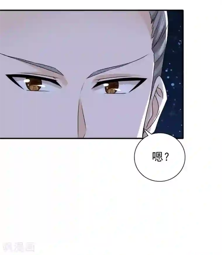 窈窕君子 女将好逑第82话 叫我李先生