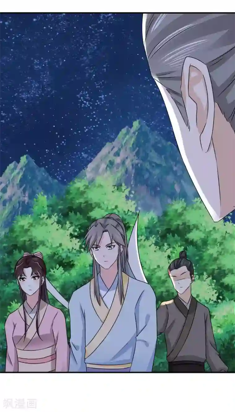 窈窕君子 女将好逑第82话 叫我李先生