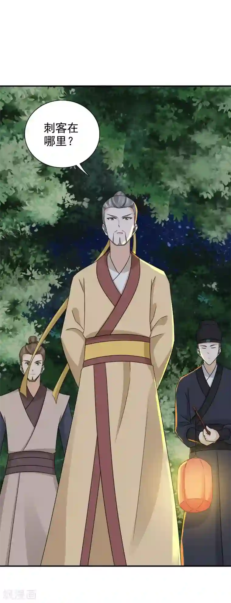 窈窕君子 女将好逑第82话 叫我李先生