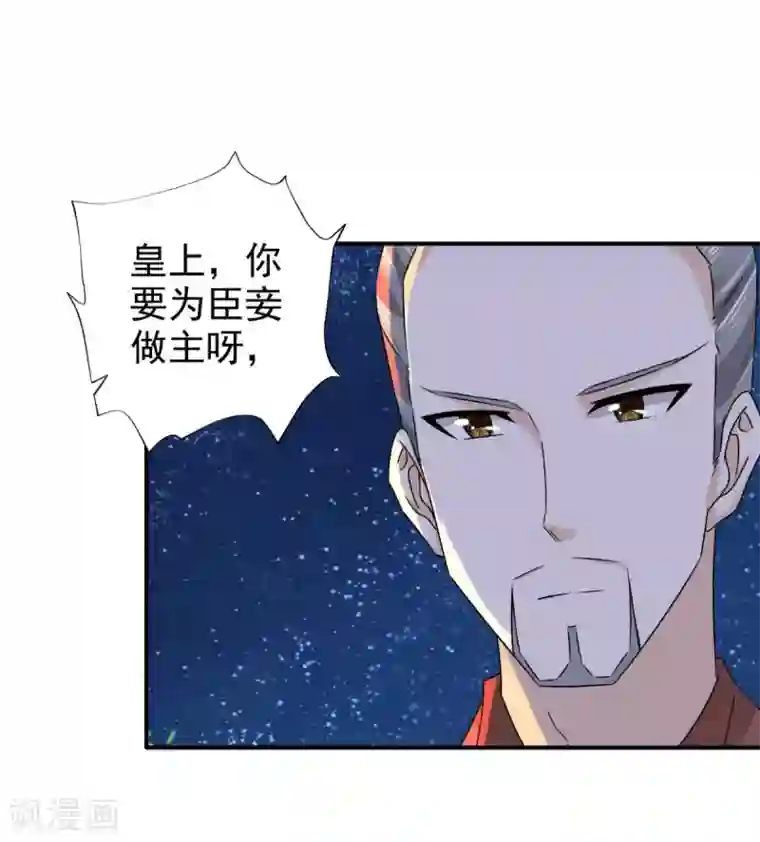 窈窕君子 女将好逑第82话 叫我李先生