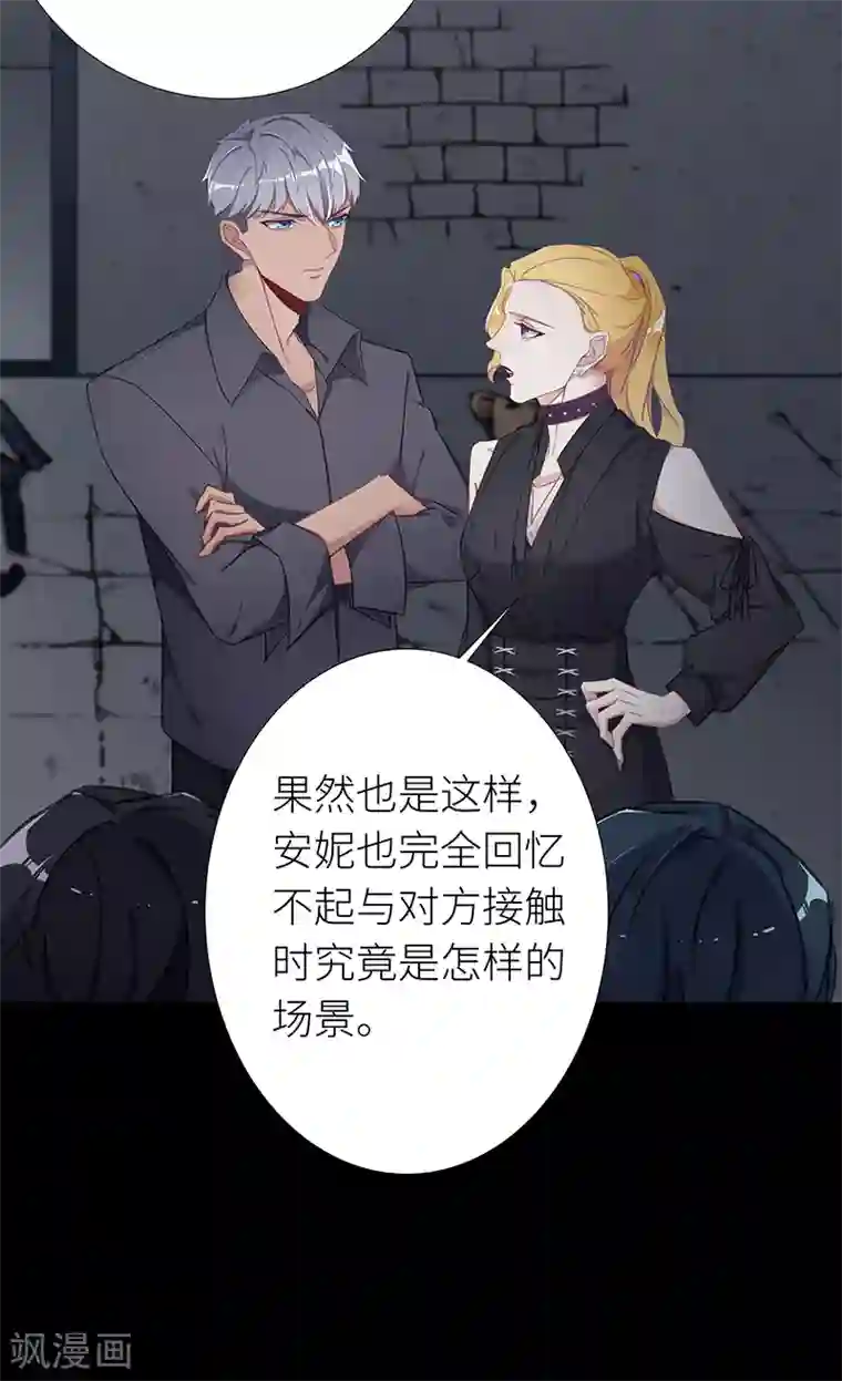 夜永昼第28话 狼之吻13