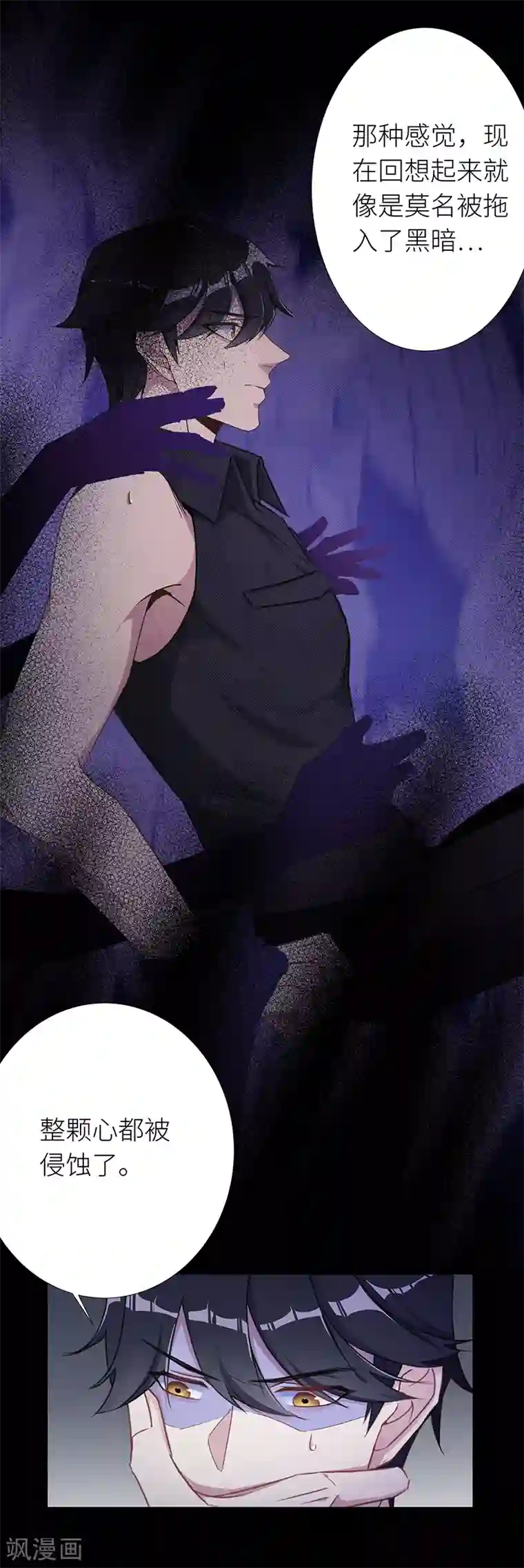 夜永昼第28话 狼之吻13