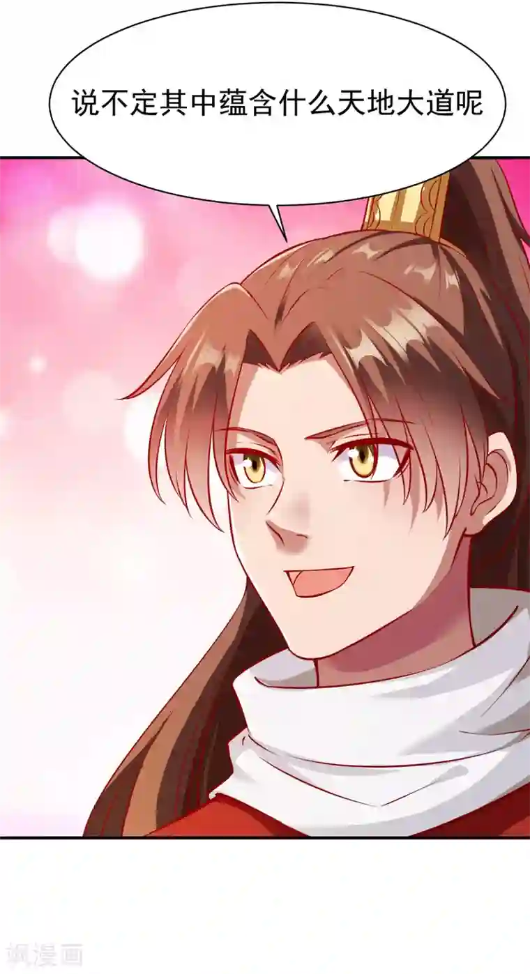 战鼎第169话 拦路1