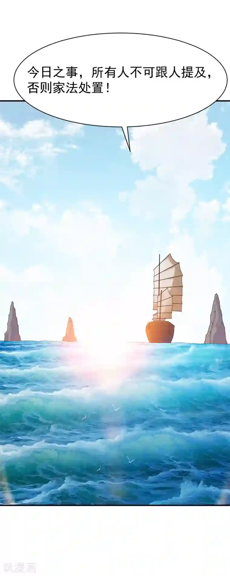 战鼎第169话 拦路1