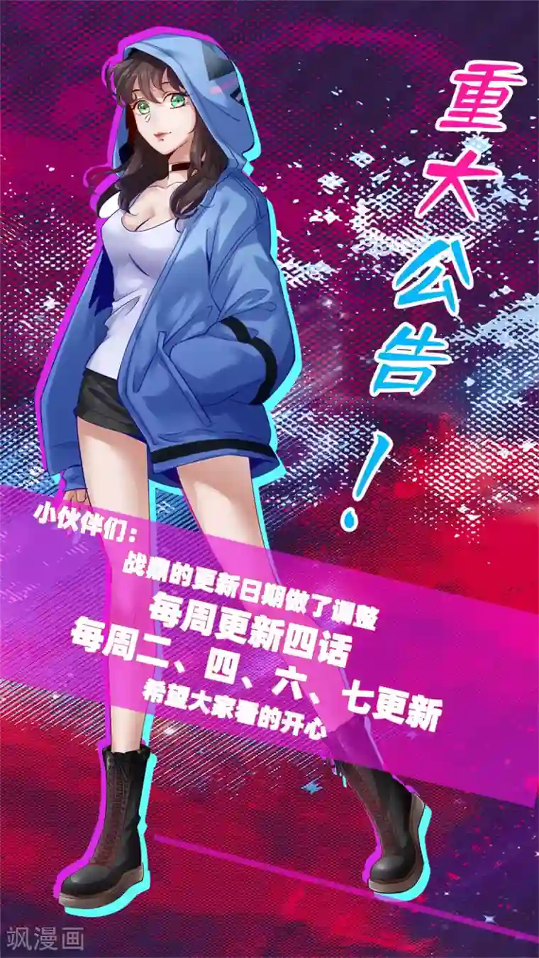 战鼎第169话 拦路1