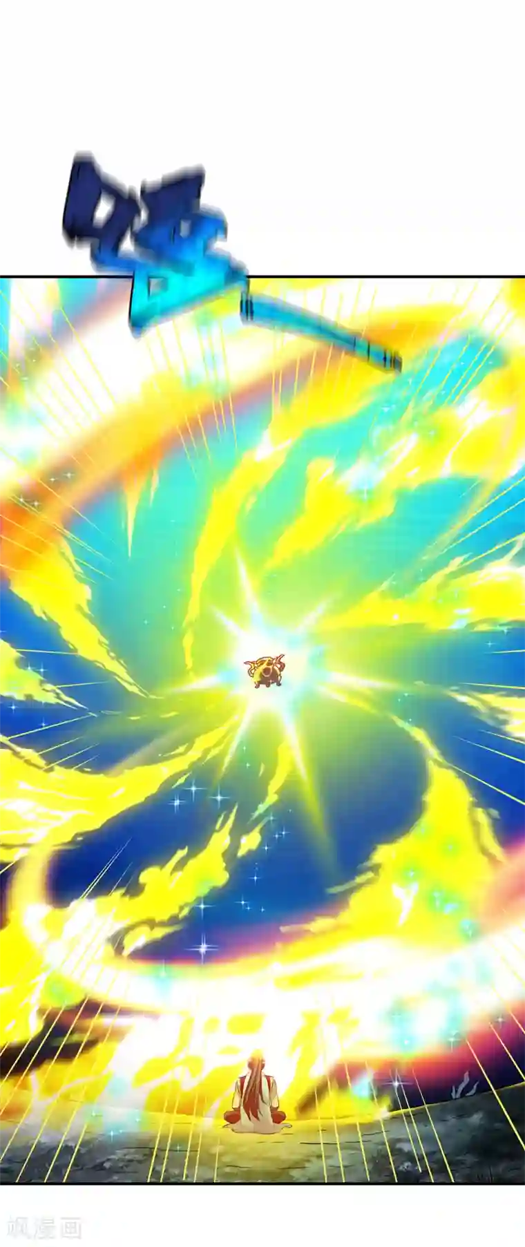 战鼎第169话 拦路1