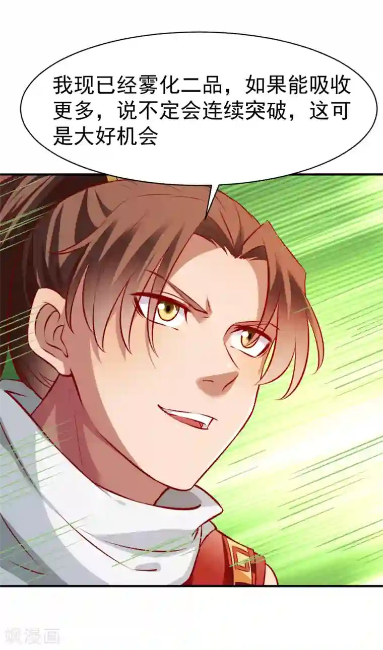 战鼎第170话 拦路2