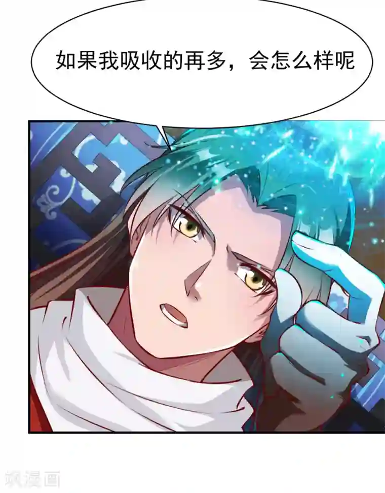 战鼎第170话 拦路2