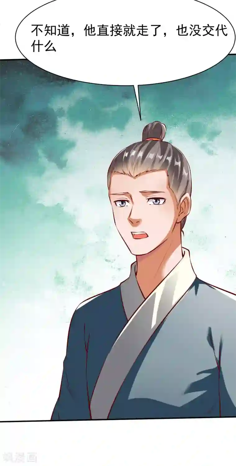 战鼎第170话 拦路2