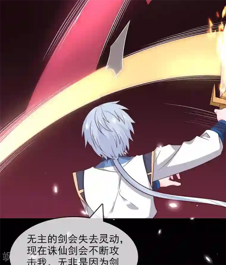 至尊神级系统第307话 双剑