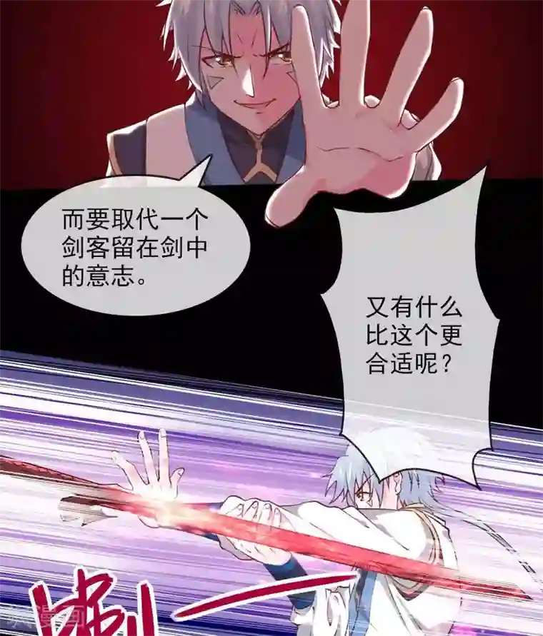 至尊神级系统第307话 双剑