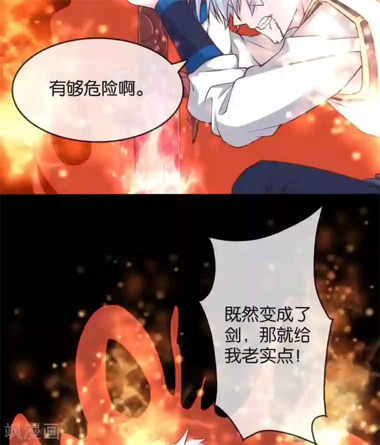 至尊神级系统第307话 双剑