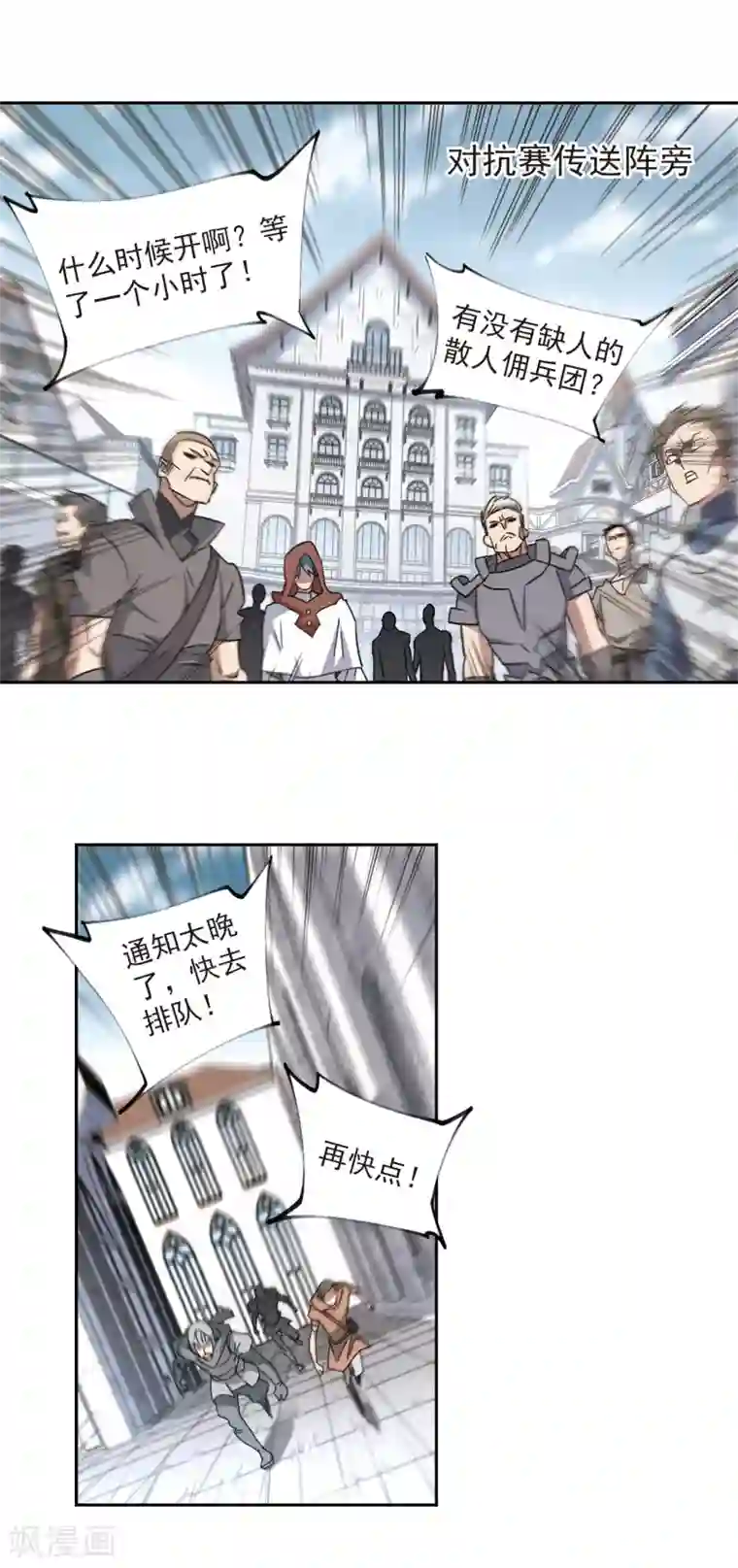 网游之近战法师第309话 佣兵对抗赛，开始！3