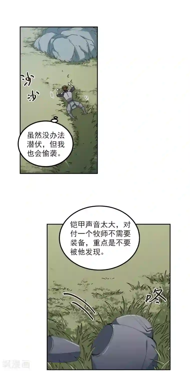 网游之近战法师第309话 佣兵对抗赛，开始！3