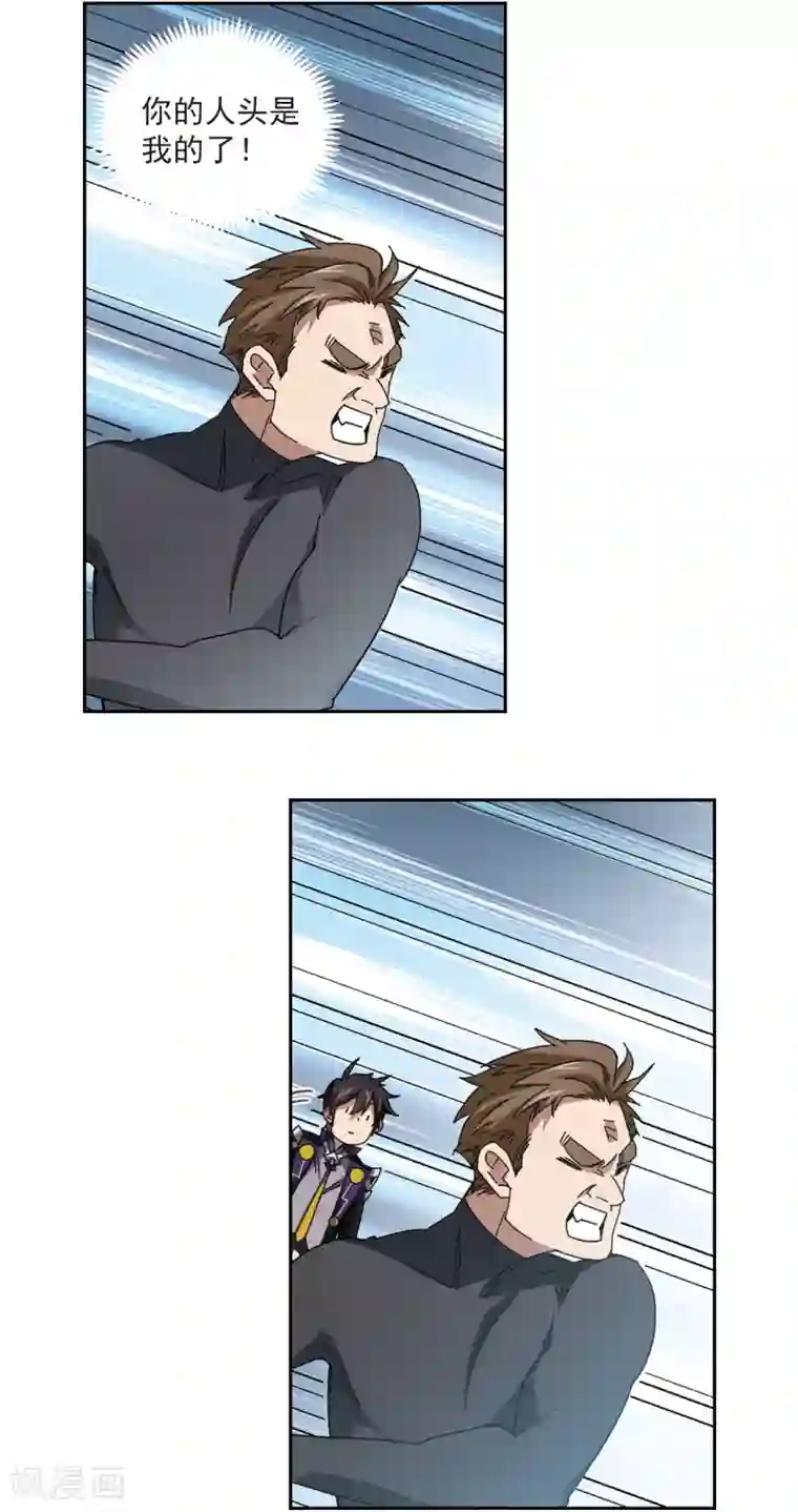 网游之近战法师第309话 佣兵对抗赛，开始！3