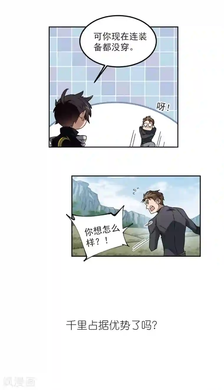 网游之近战法师第309话 佣兵对抗赛，开始！3