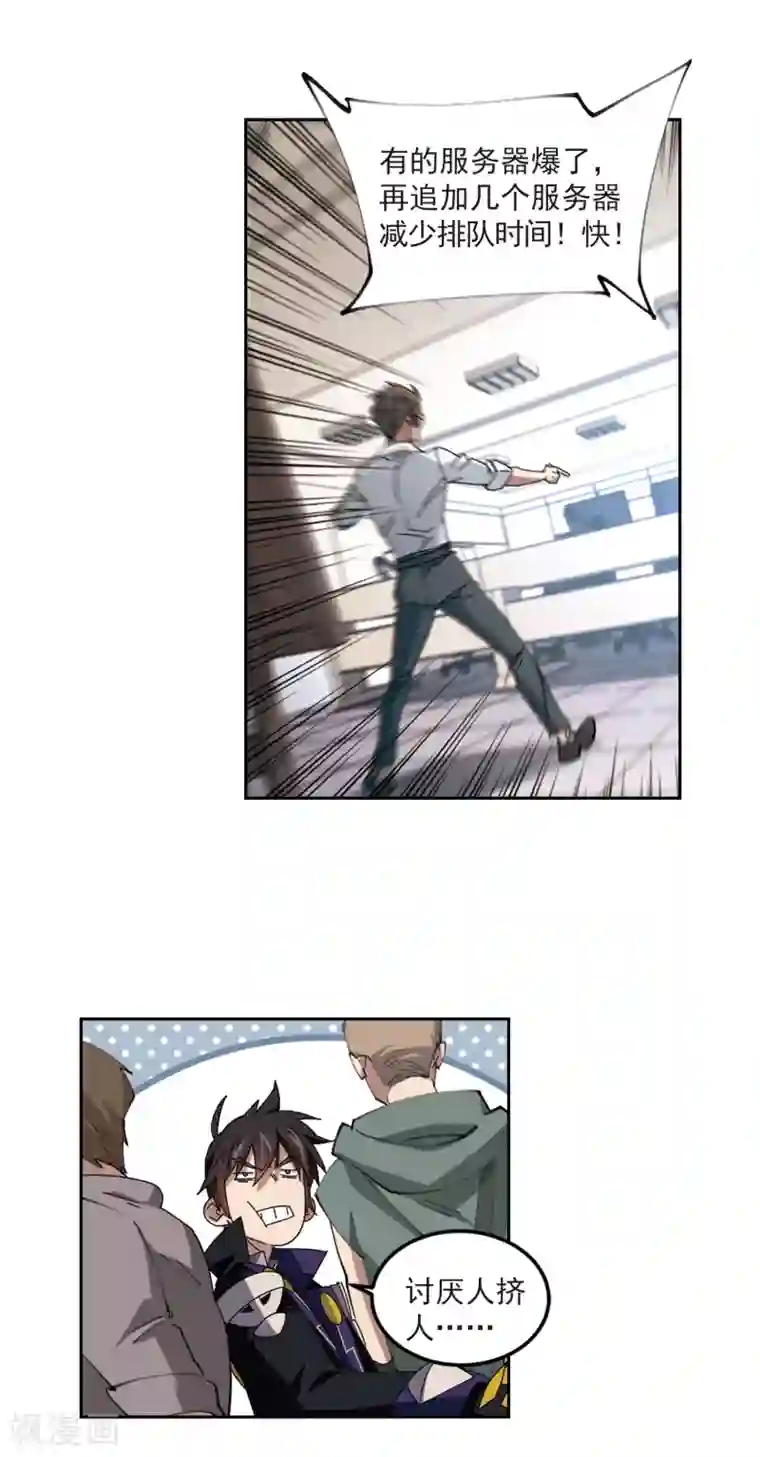 网游之近战法师第309话 佣兵对抗赛，开始！3