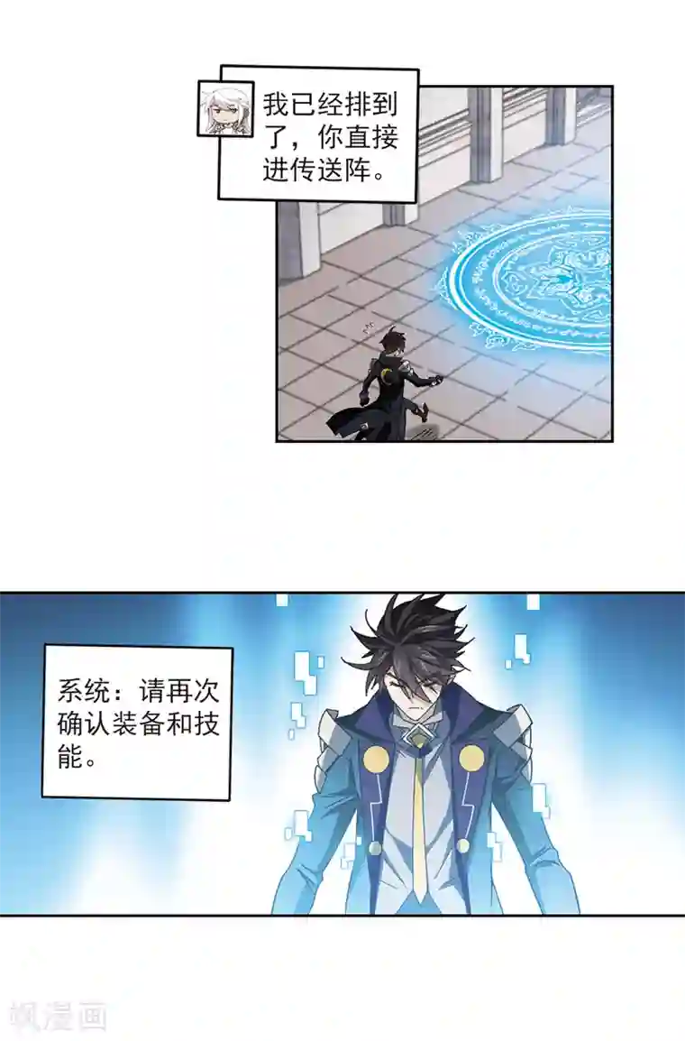 网游之近战法师第309话 佣兵对抗赛，开始！3