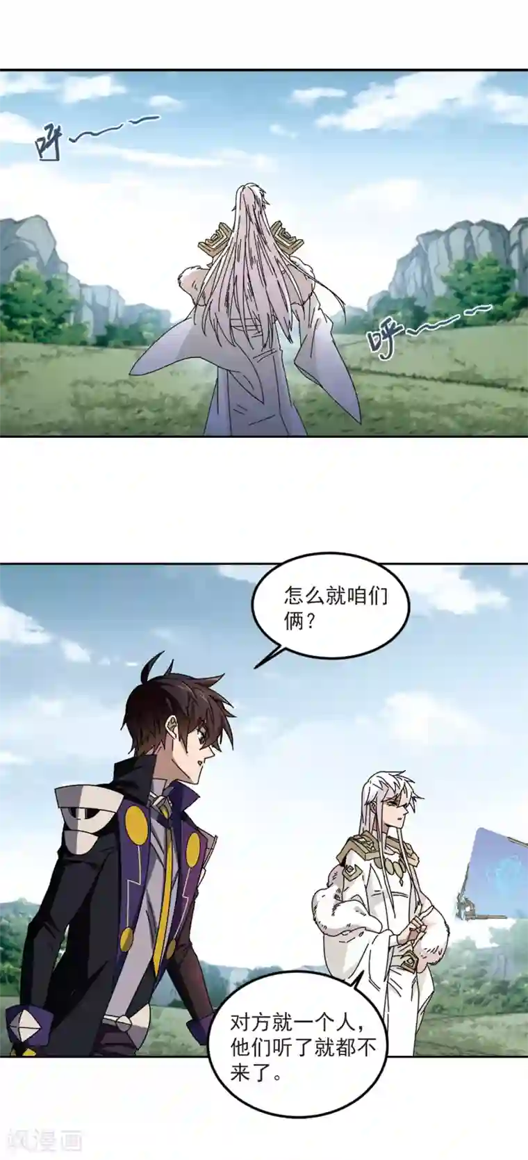 网游之近战法师第309话 佣兵对抗赛，开始！3