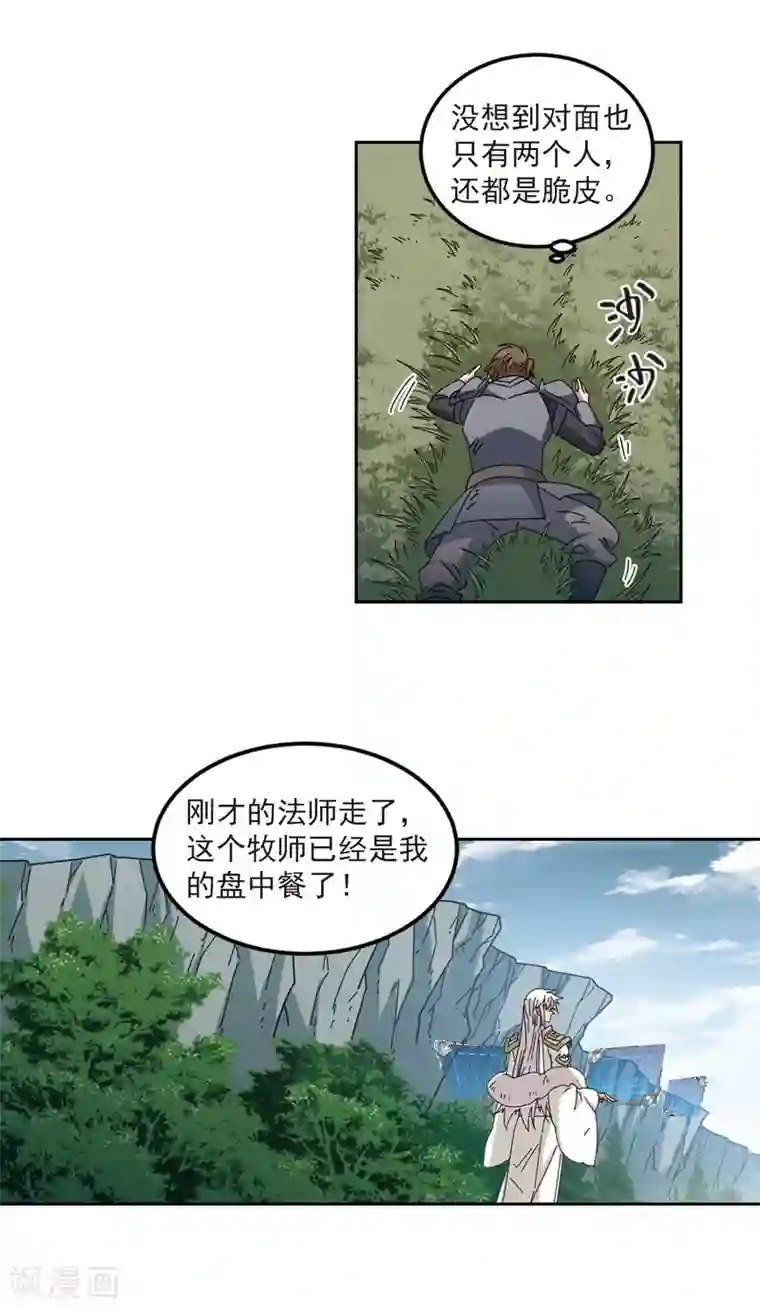 网游之近战法师第309话 佣兵对抗赛，开始！3