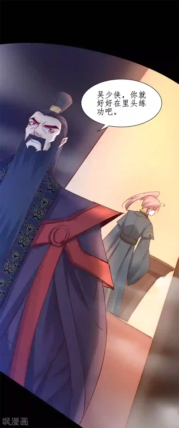 逆转仙途第149话 五行天书