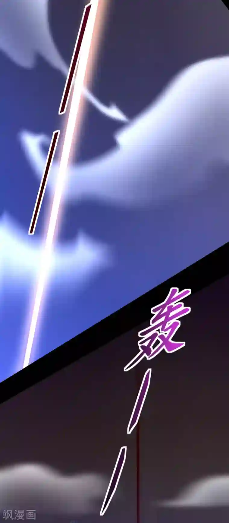 逆转仙途第149话 五行天书