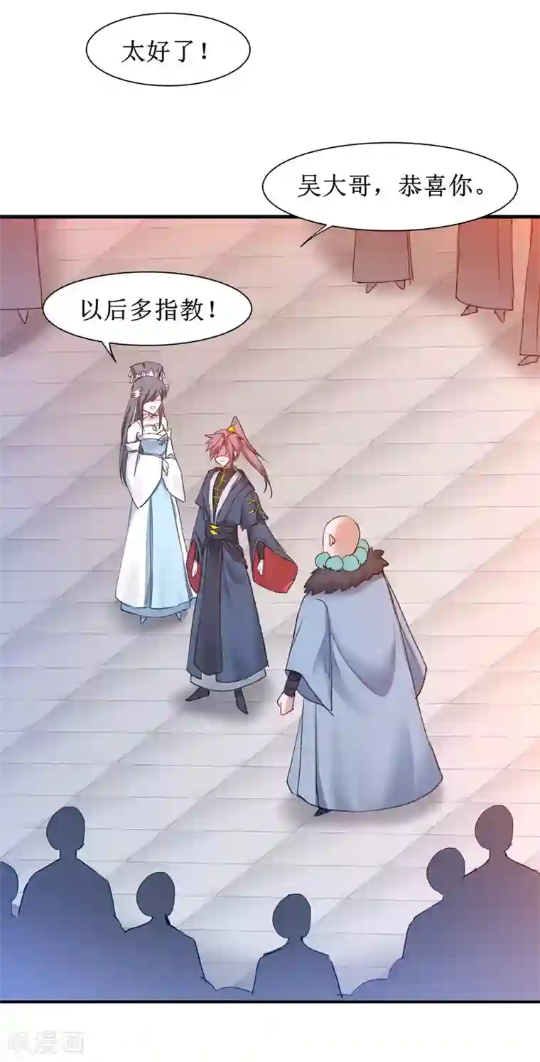 逆转仙途第149话 五行天书