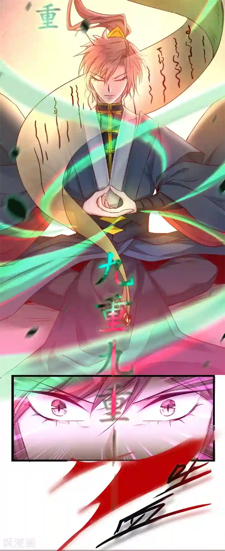 逆转仙途第149话 五行天书