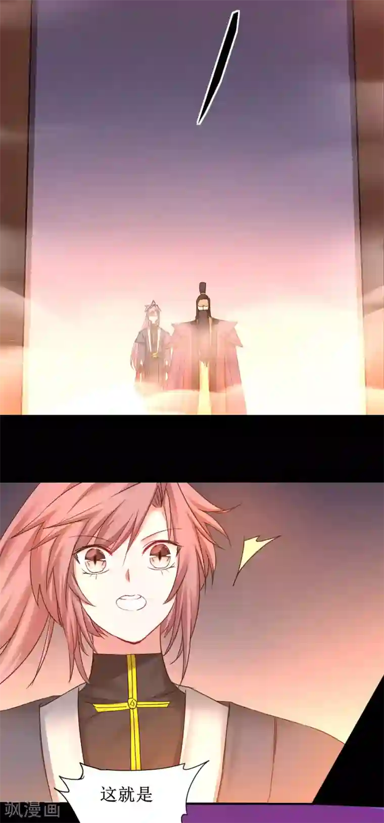 逆转仙途第149话 五行天书