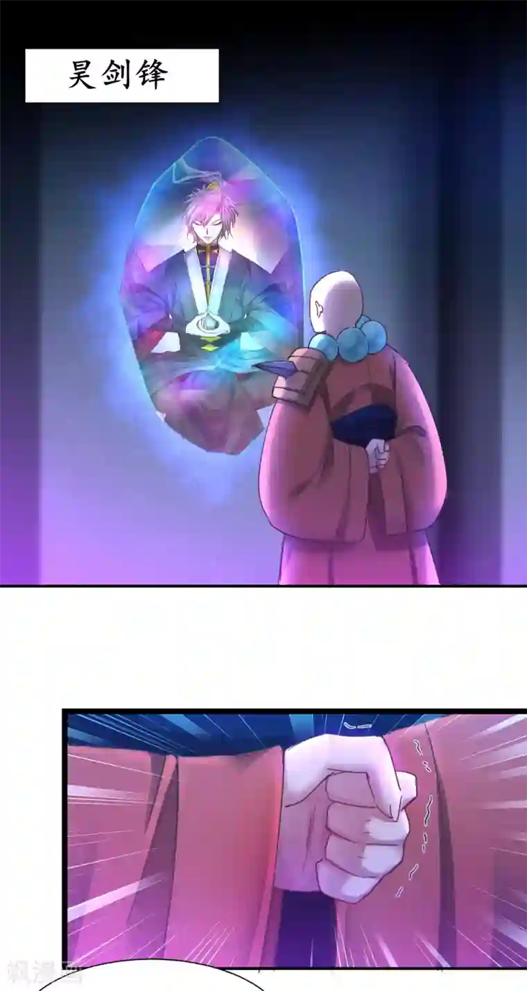 逆转仙途第150话 此乃奇才