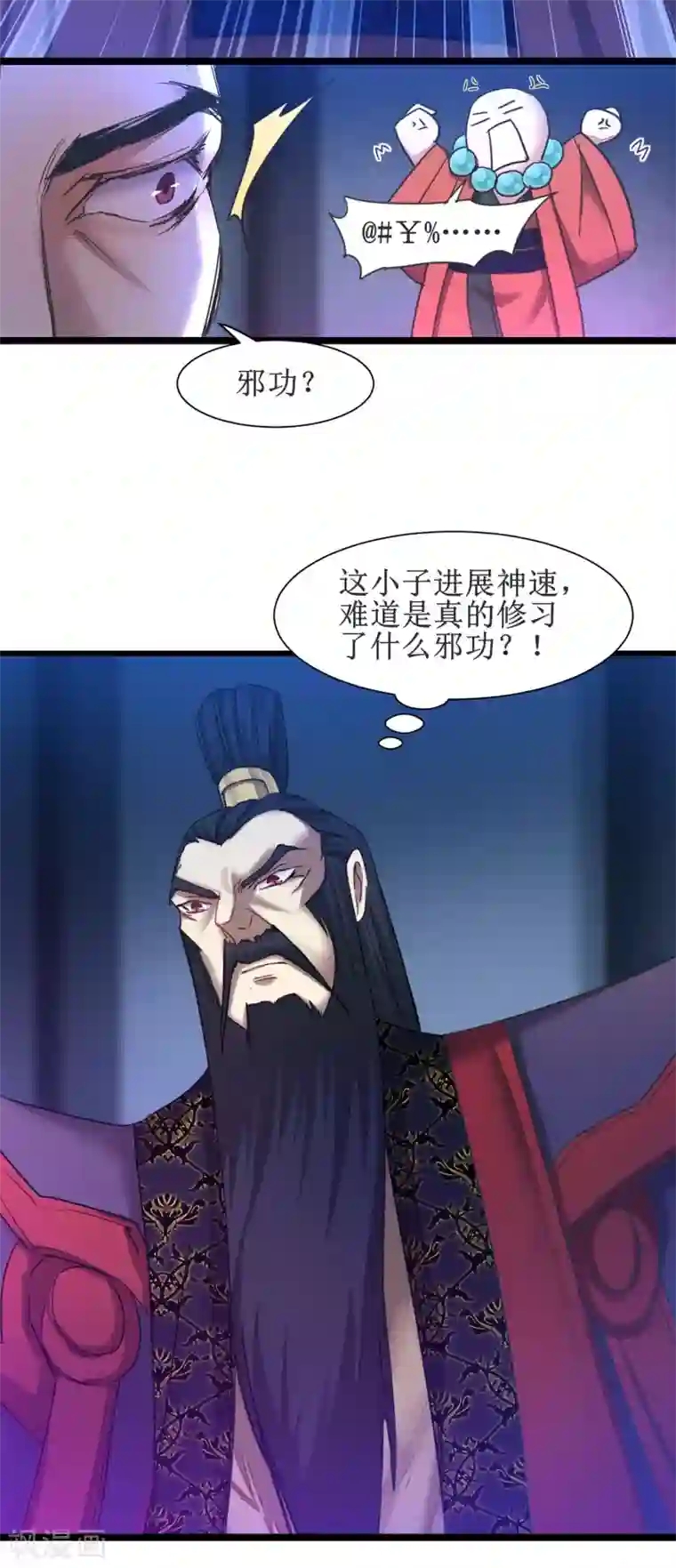 逆转仙途第150话 此乃奇才